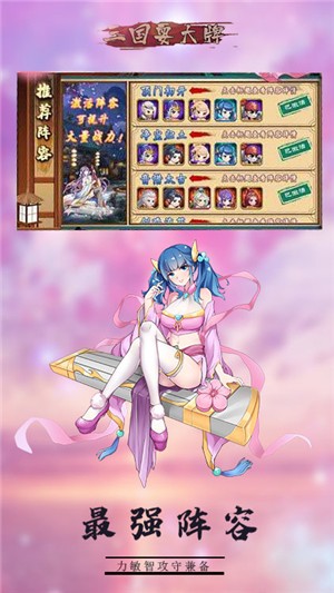 三国耍大牌永抽版