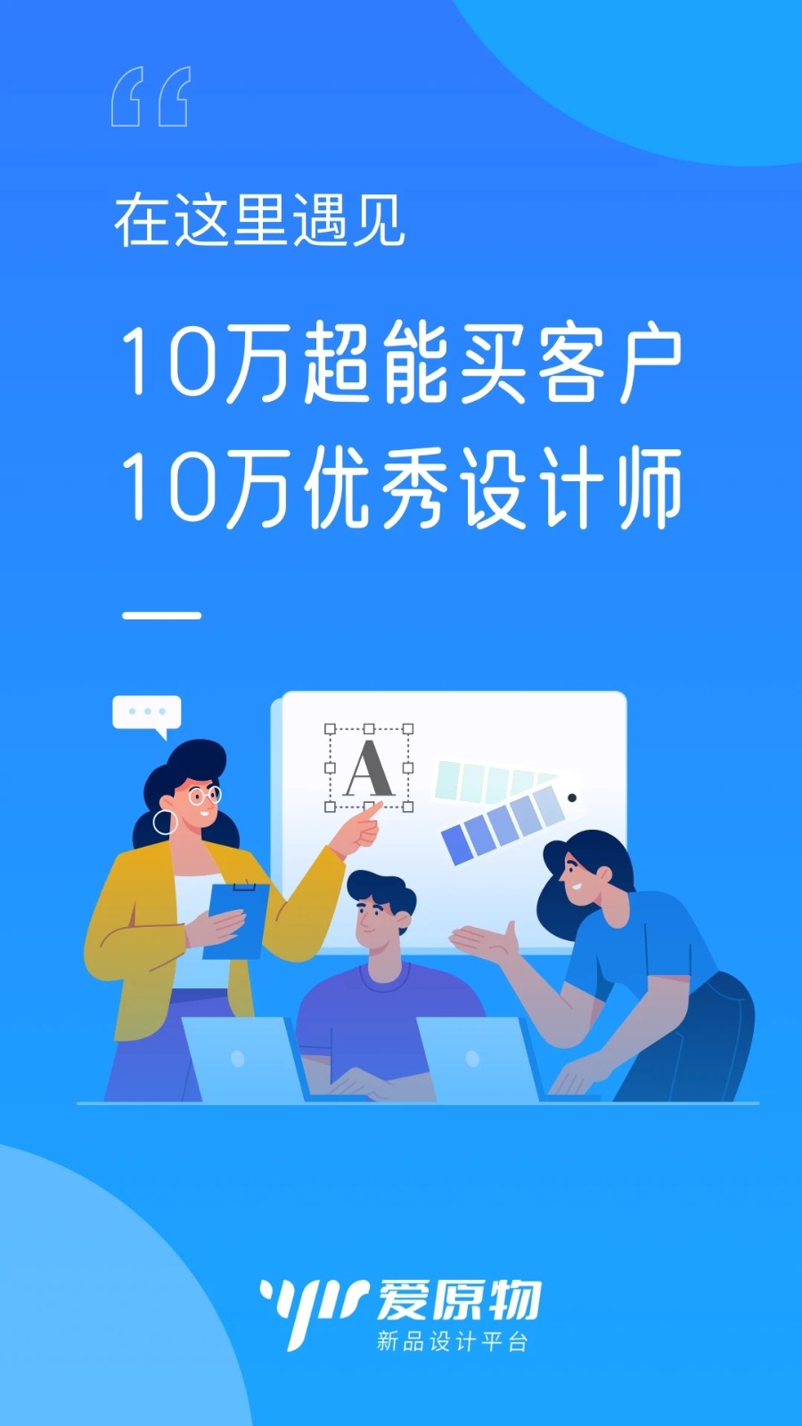 爱原物 V3.1.24 安卓版截图1