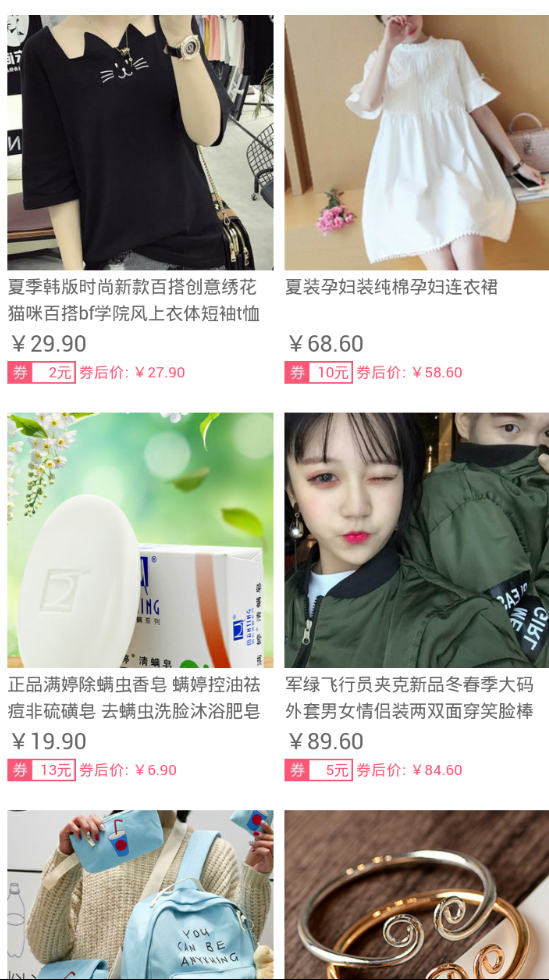 精选优品官方版