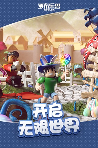 roblox官方版 V2.690.721 安卓版截图5