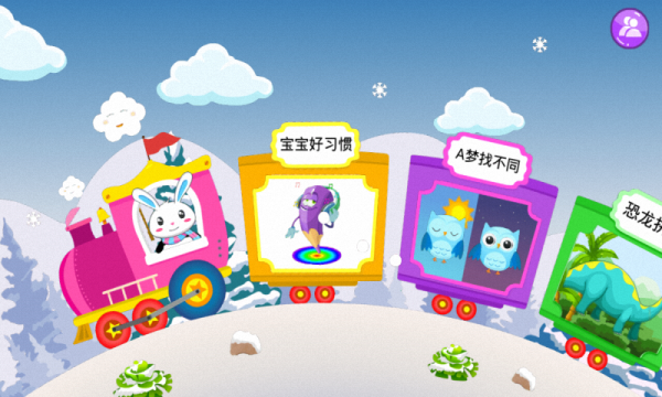 儿童宝宝教育乐园