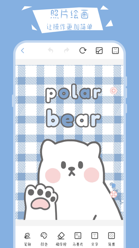 画画小黑板 V30.2.4013 安卓版截图2