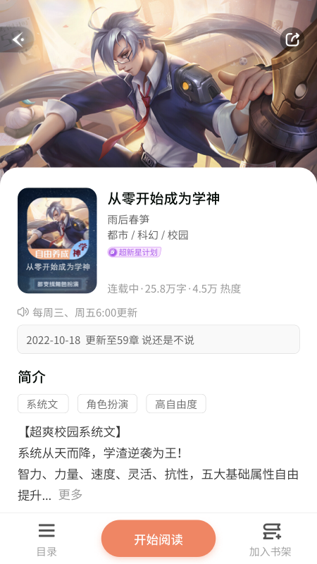 点点穿书2025最新版 V3.8.7.0 安卓版截图5