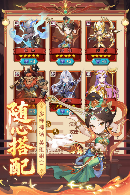 众神之役网易版 V5.0.9 安卓版截图4