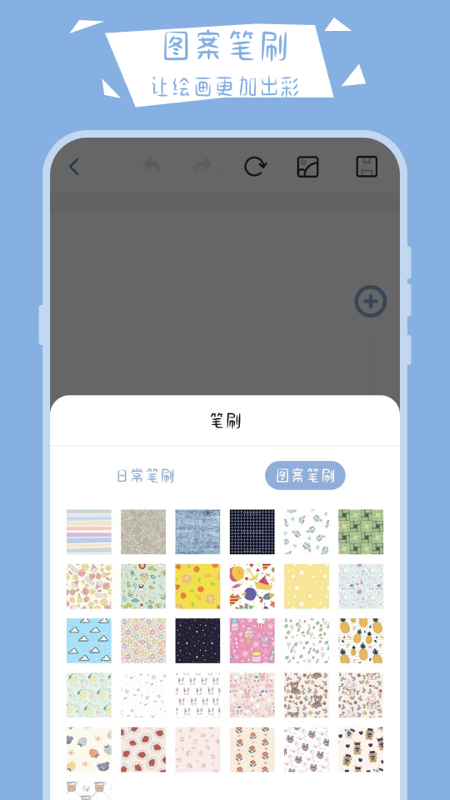 画画小黑板 V30.2.4013 安卓版截图4