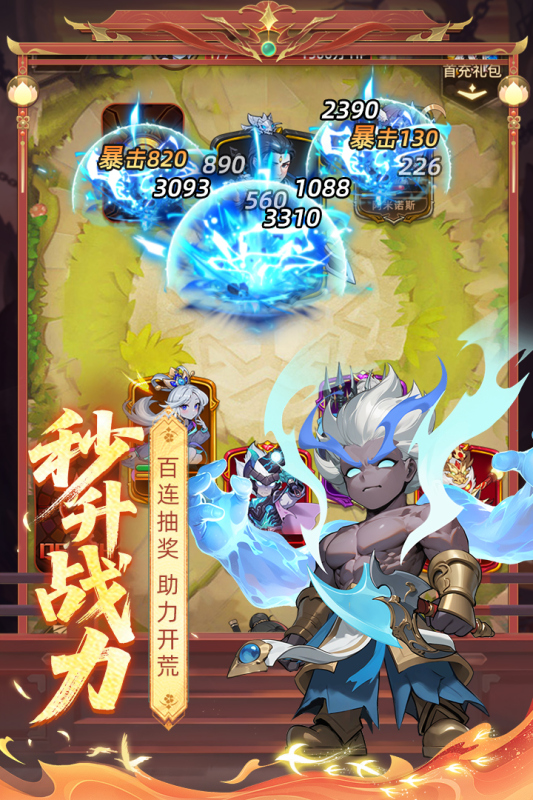 众神之役网易版 V5.0.9 安卓版截图2