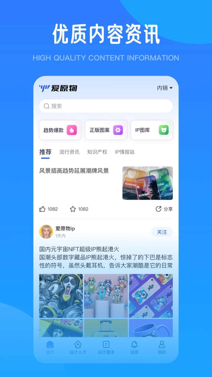 爱原物 V3.1.24 安卓版截图2