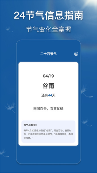 早听天气app V1.2.5 安卓版截图4