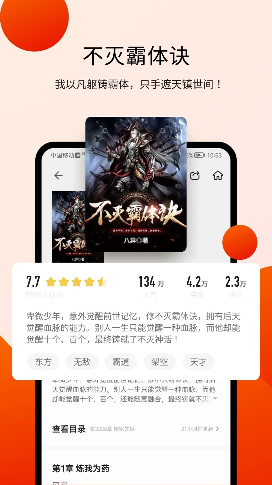 阅瓣免费小说 V2.6.5 安卓版截图4
