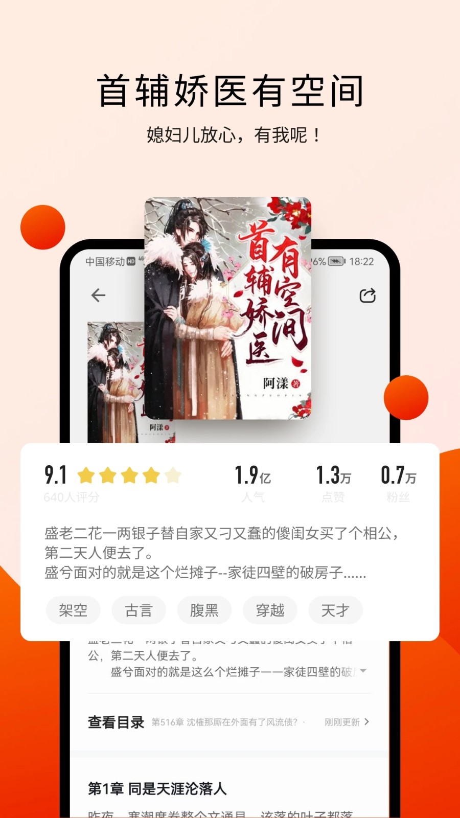 阅瓣免费小说 V2.6.5 安卓版截图3