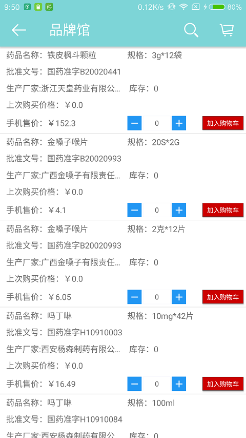 药得慧