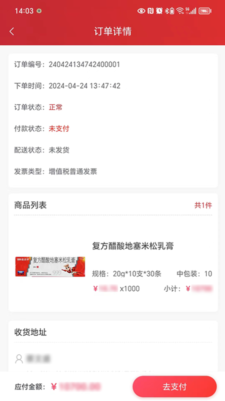 华丰云e购 V1.2.13 安卓版截图1