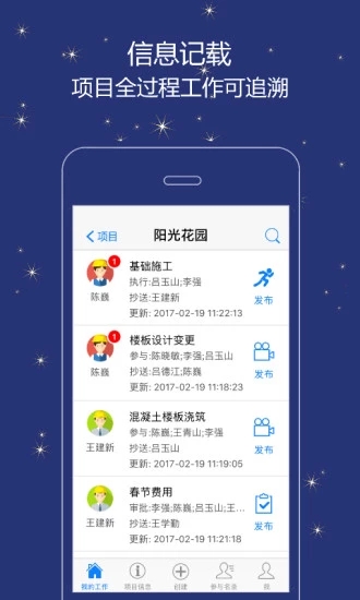 誉实集 V2.4.7 安卓版截图2