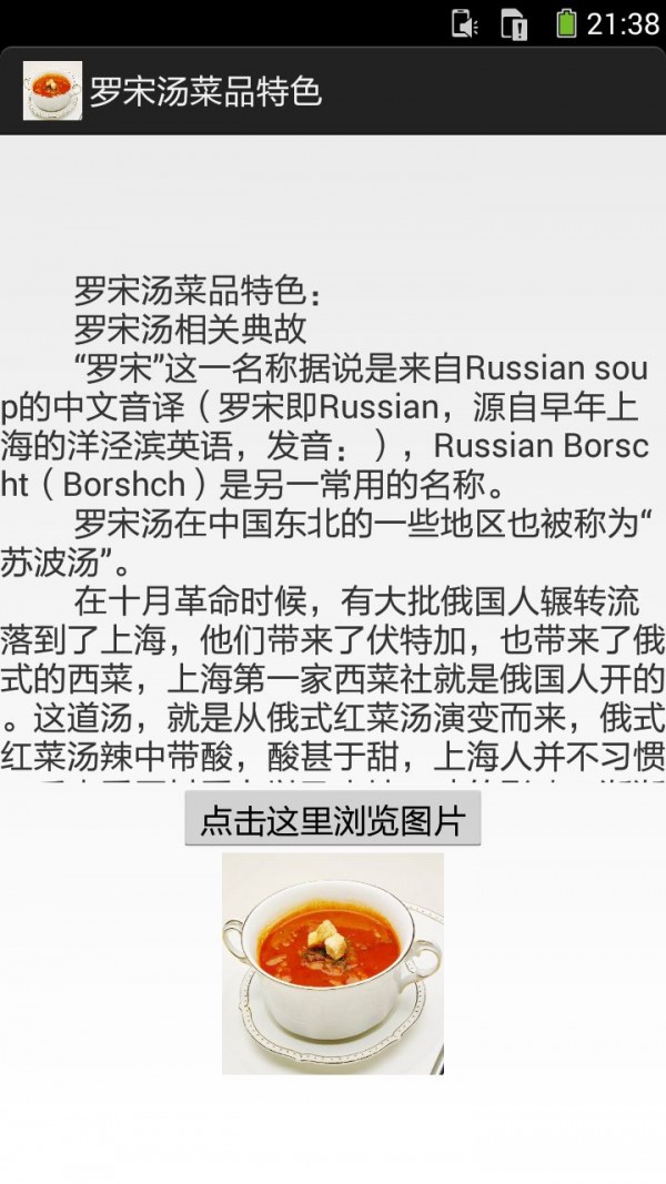 罗宋汤的做法资料