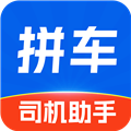 拼车司机助手APP