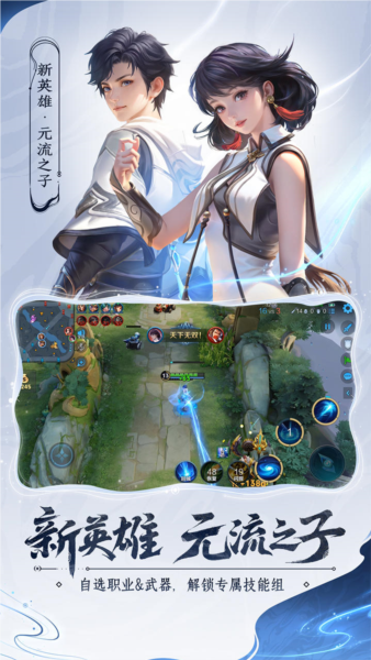 王者荣耀百度版 V10.4.1.6 安卓版截图5