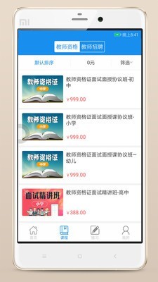 三年二班安卓版