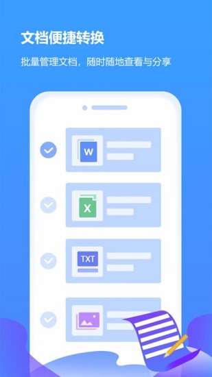 PDF转换助手 V4.1.4208 安卓版截图1