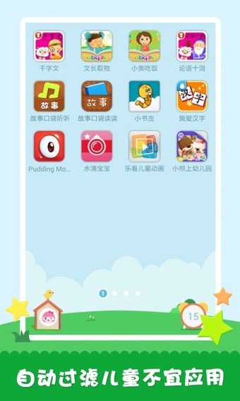 工程师爸爸儿童早教