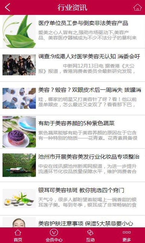 贵州美容足疗养生