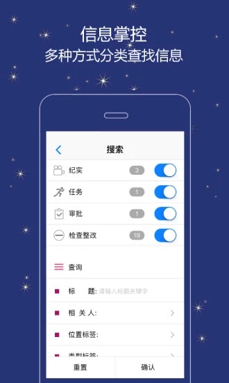 誉实集 V2.4.7 安卓版截图4