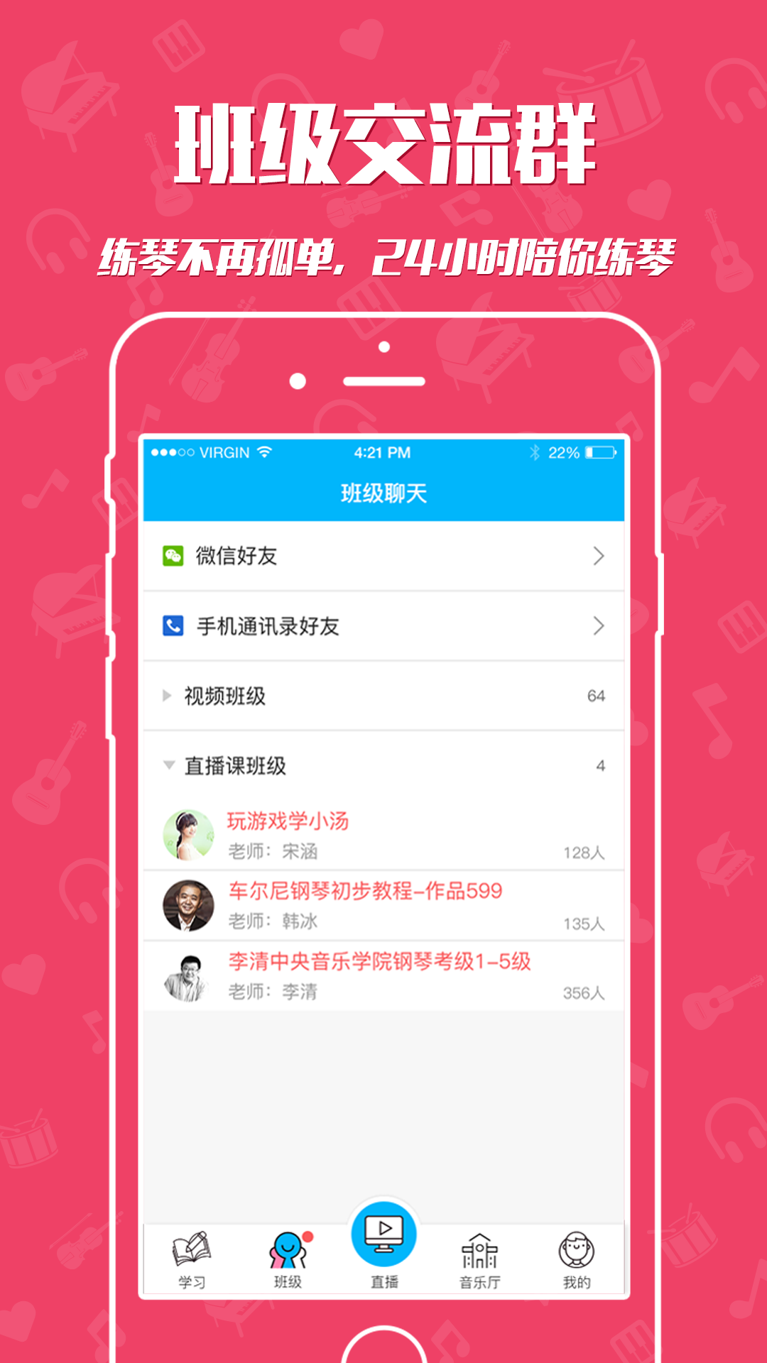 于斯钢琴教学课堂