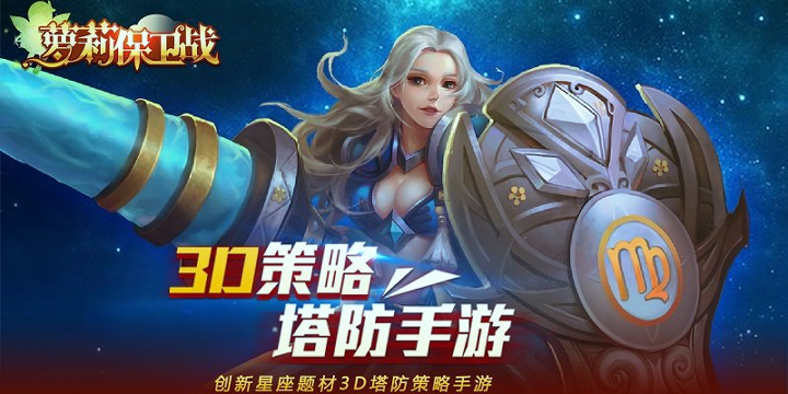 萝莉保卫战百度版