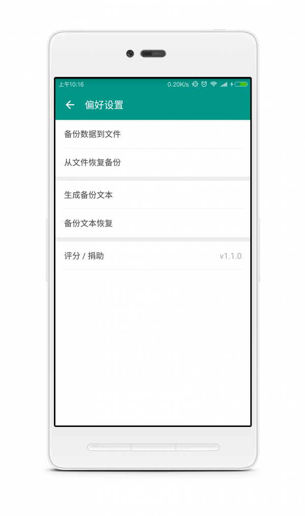 我的便签