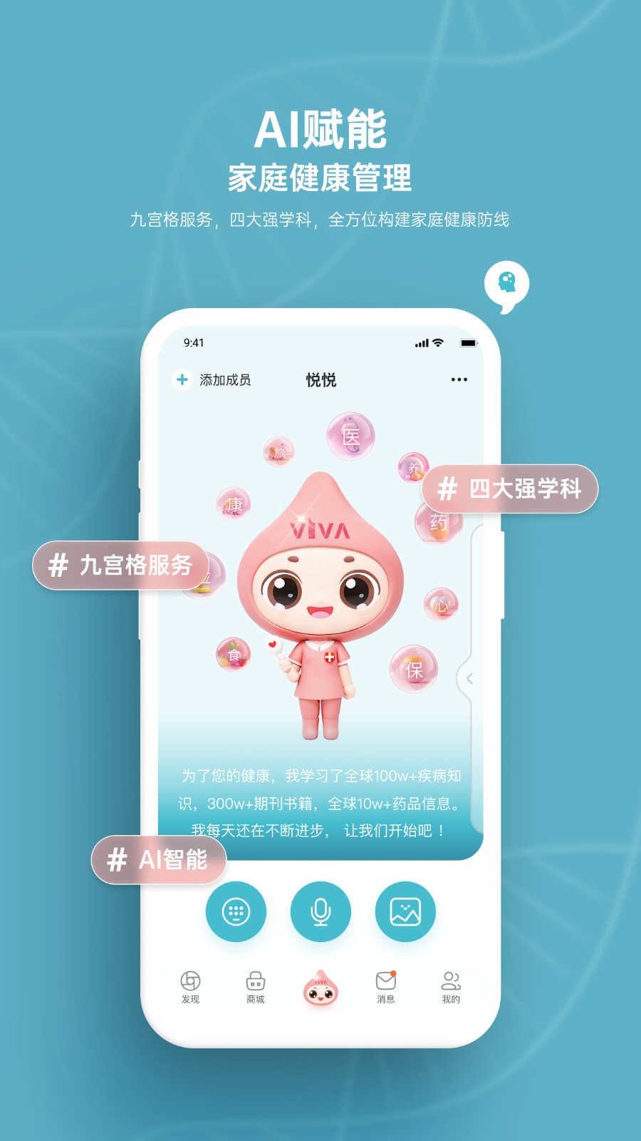 悦尔 V2061 安卓版截图3