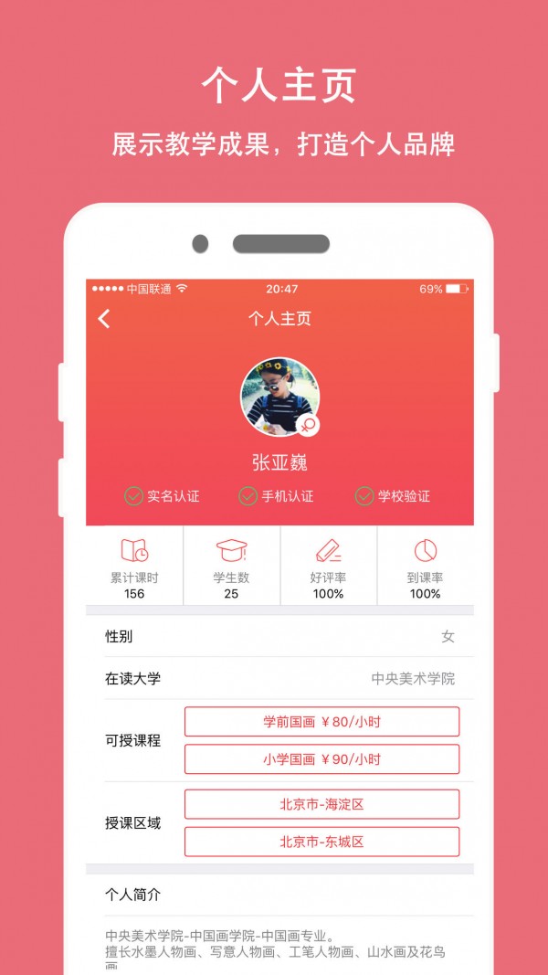 熊猫陪学老师版