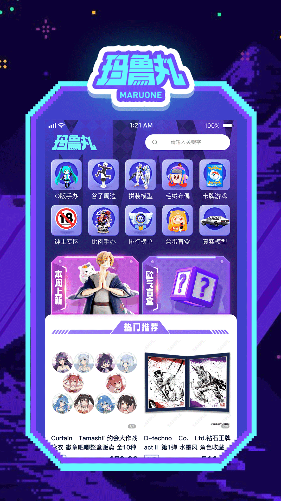 玛鲁丸 V1.97 安卓版截图3