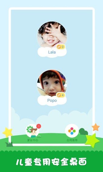 工程师爸爸儿童早教