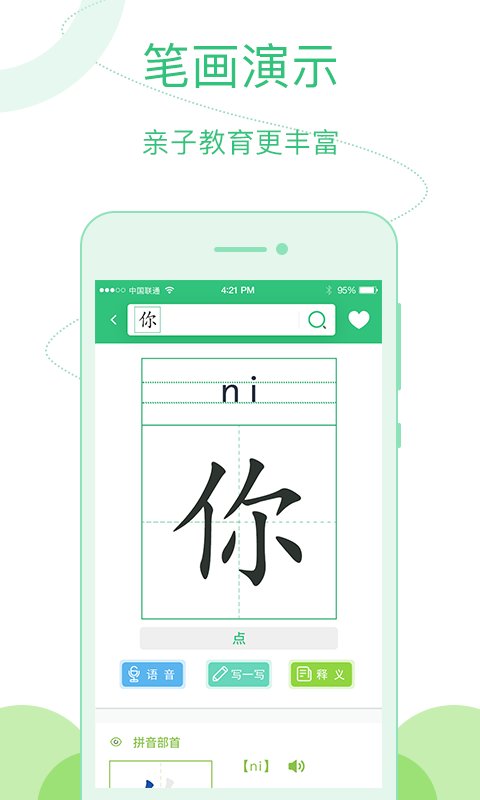 汉字宝