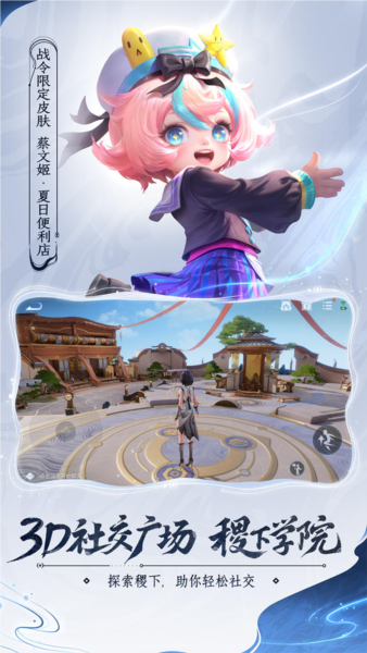 王者荣耀百度版 V10.4.1.6 安卓版截图3