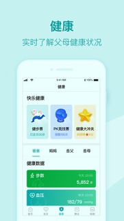 平安关怀子女端