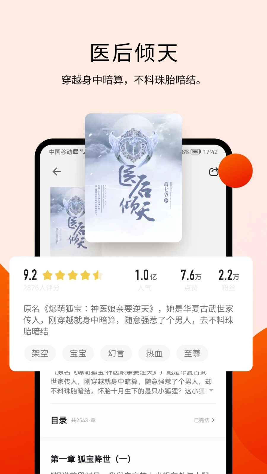 阅瓣免费小说 V2.6.5 安卓版截图5