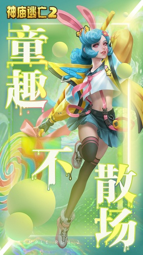 神庙逃亡2小米版 V7.3.0 安卓版截图2