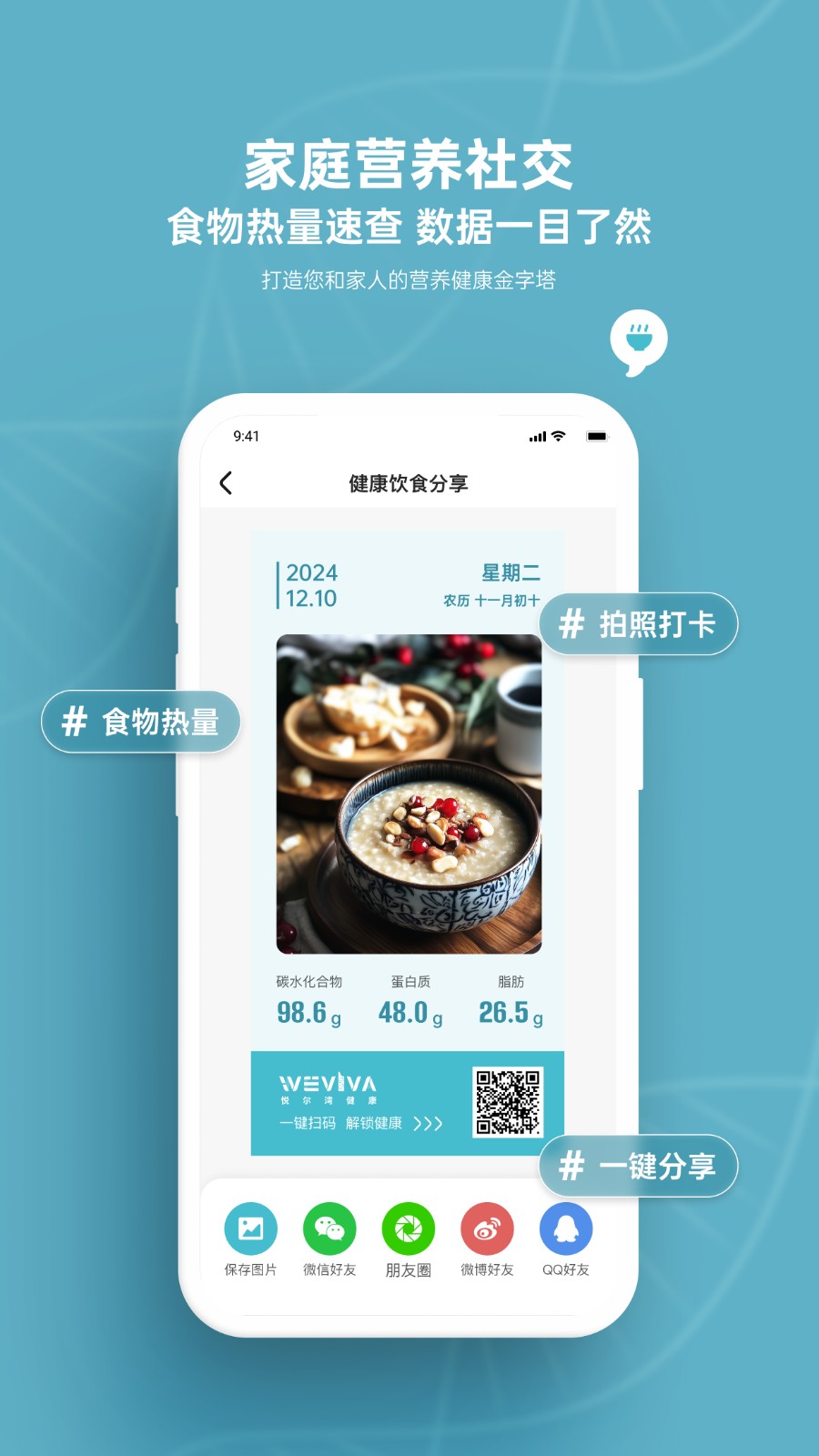 悦尔 V2061 安卓版截图1