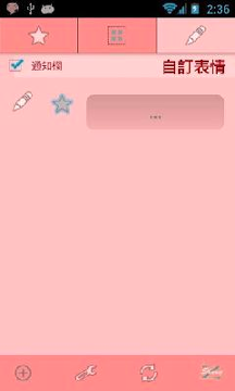 颜文字表情符号