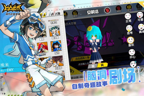 凹凸世界国际服 V3.0.8 最新安卓版截图2