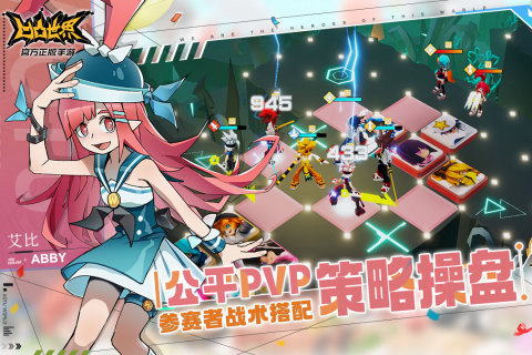 凹凸世界国际服 V3.0.8 最新安卓版截图3