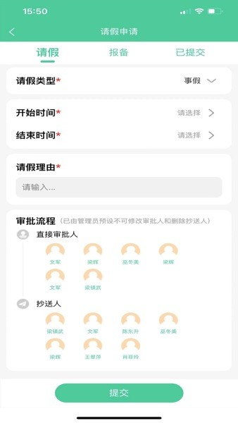 融杰智慧校园官方版 V2.5.9 安卓版截图2