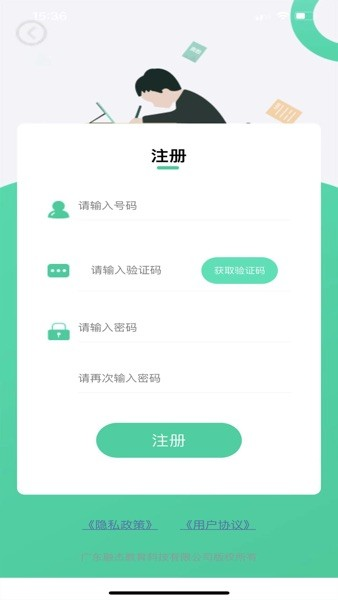 融杰智慧校园官方版 V2.5.9 安卓版截图1