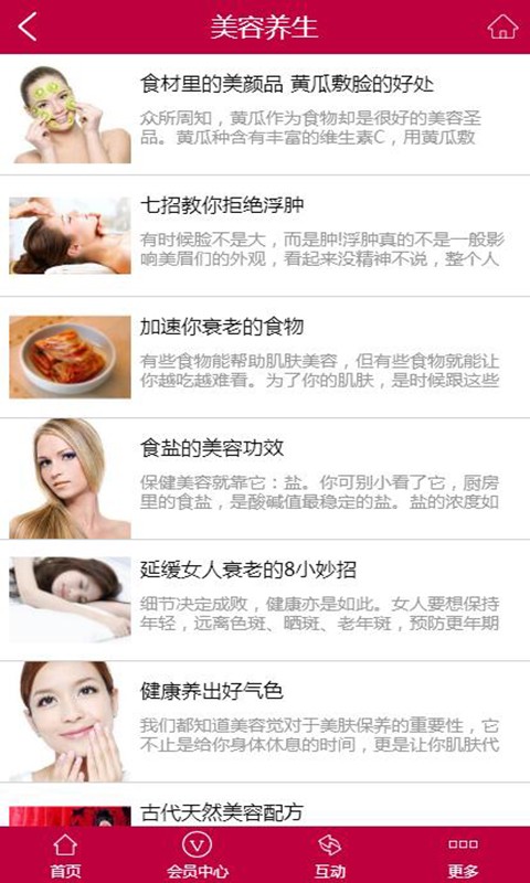 贵州美容足疗养生