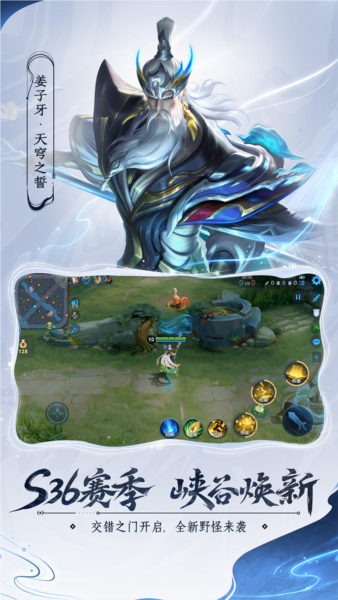 王者荣耀百度版 V10.4.1.6 安卓版截图2