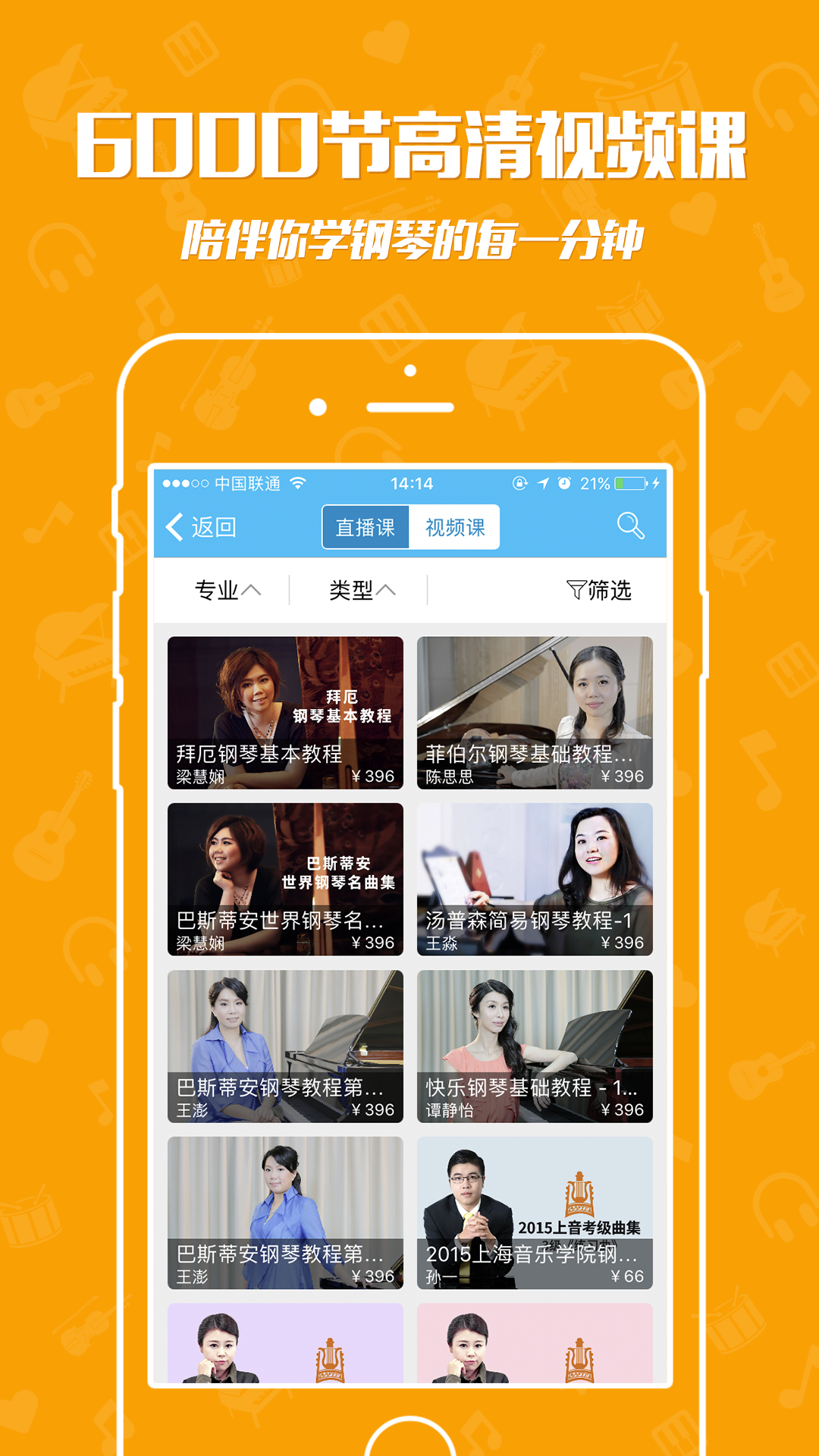 于斯钢琴教学课堂