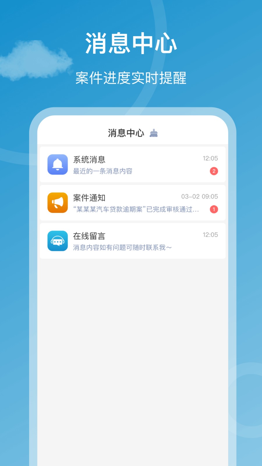 法掌盟 V1.2.7 安卓版截图2