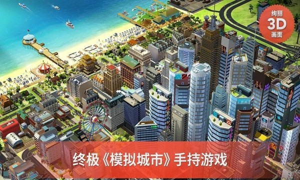 模拟城市铁轨建造2022