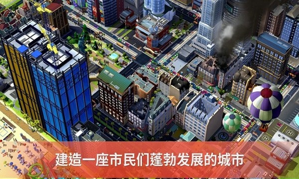 模拟城市铁轨建造2022