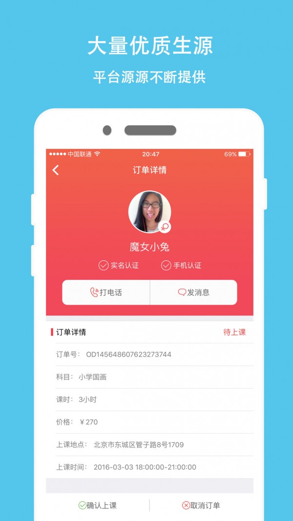 熊猫陪学老师版